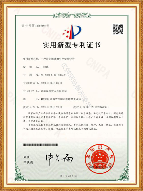 專利證書 專利證書