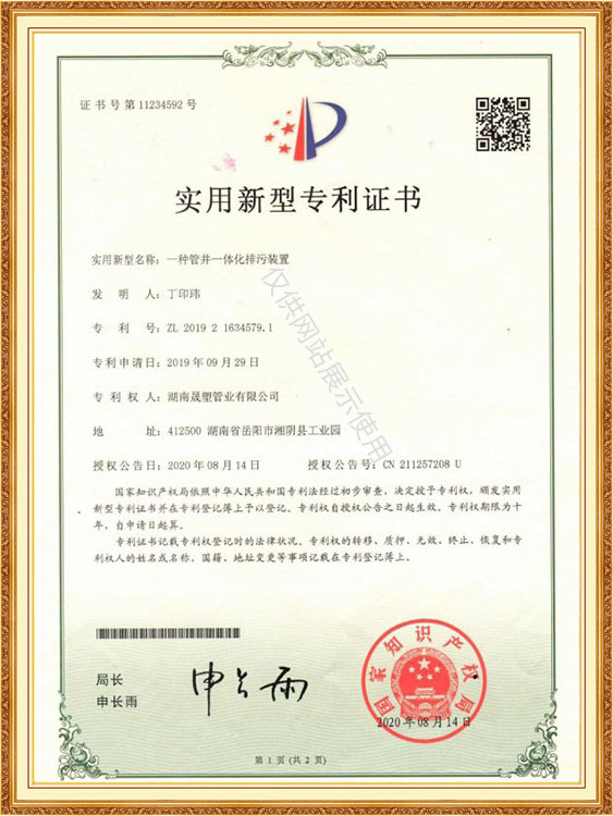 專(zhuān)利證書(shū) 專(zhuān)利證書(shū)