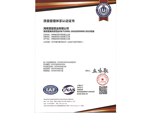 質(zhì)量管理體系認(rèn)證證書(shū) 質(zhì)量管理體系認(rèn)證證書(shū)