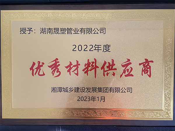 湘潭城發(fā)-優(yōu)秀材料供應(yīng)商