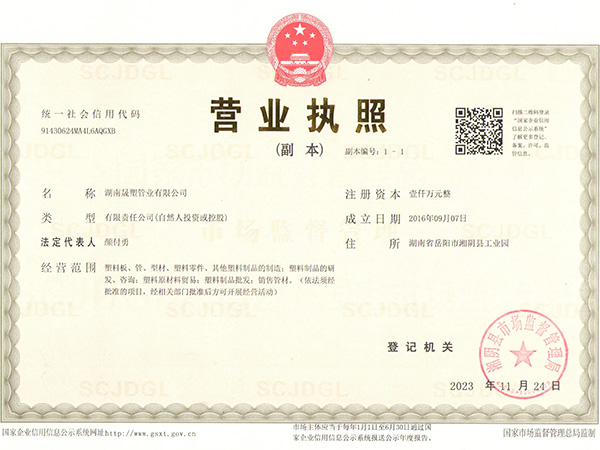 營業(yè)執(zhí)照副本 營業(yè)執(zhí)照副本