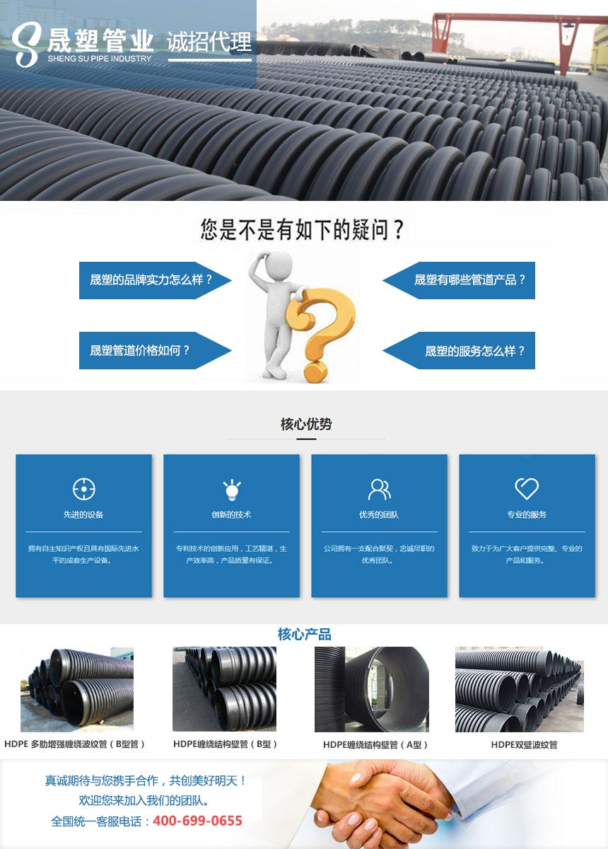 湖南晟塑管業(yè)有限公司,湖南HDPE多肋增強纏繞波紋管,HDPE纏繞結構壁B型管