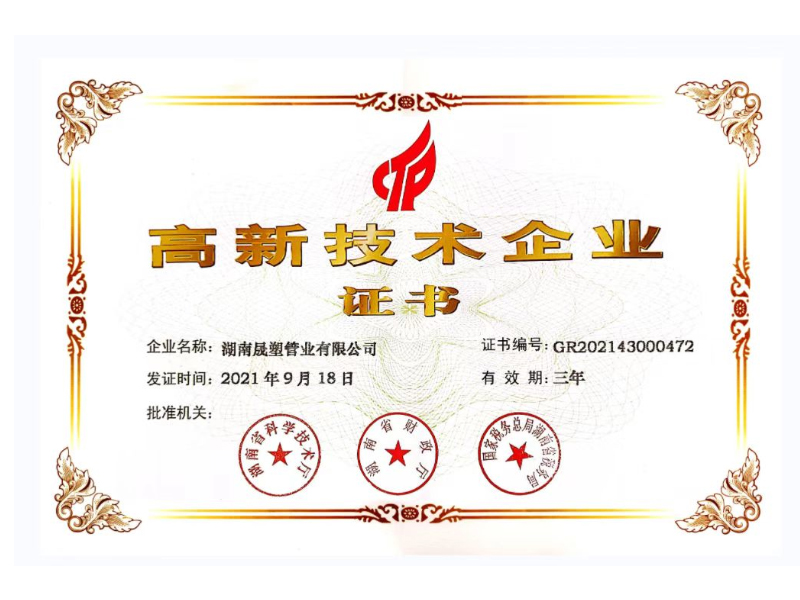 湖南晟塑管業(yè)有限公司,湖南HDPE多肋增強(qiáng)纏繞波紋管,HDPE纏繞結(jié)構(gòu)壁B型管